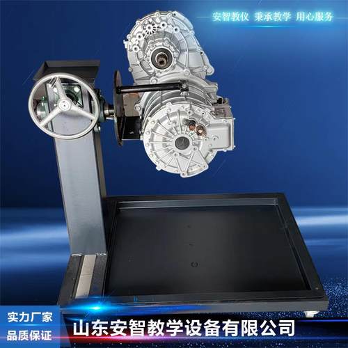 电动汽车动力电机减速器拆装翻转架 汽车新能源教学设备