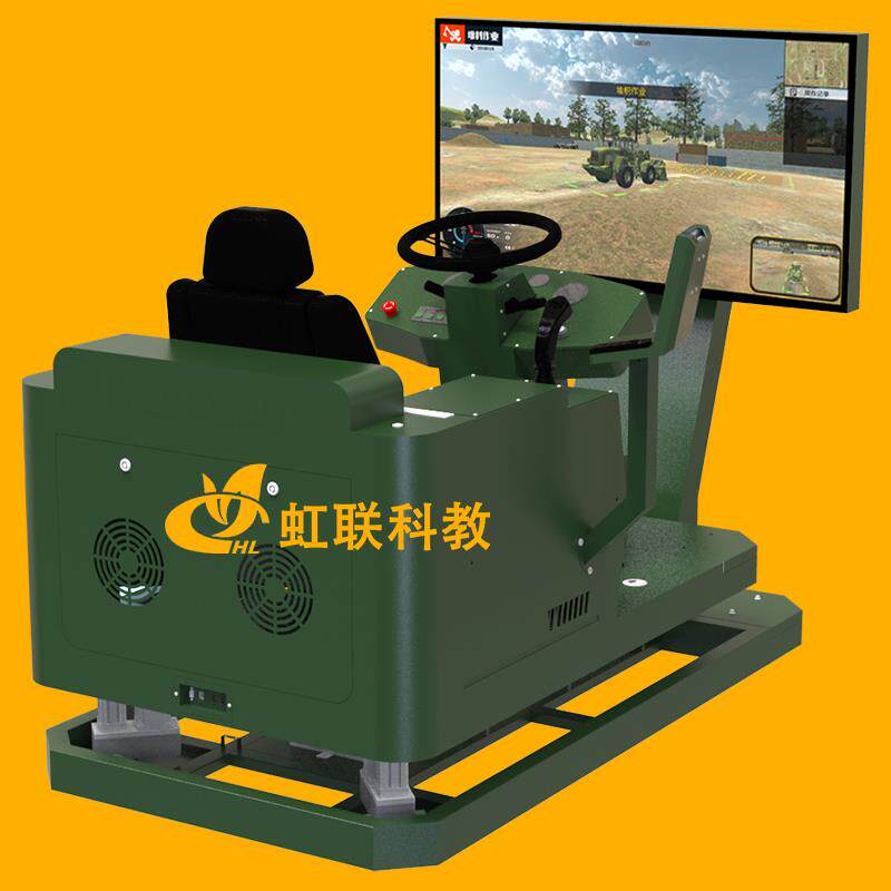 HL-ZJJ-2110动感轮式装载机驾驶模拟器实训设备教学装置