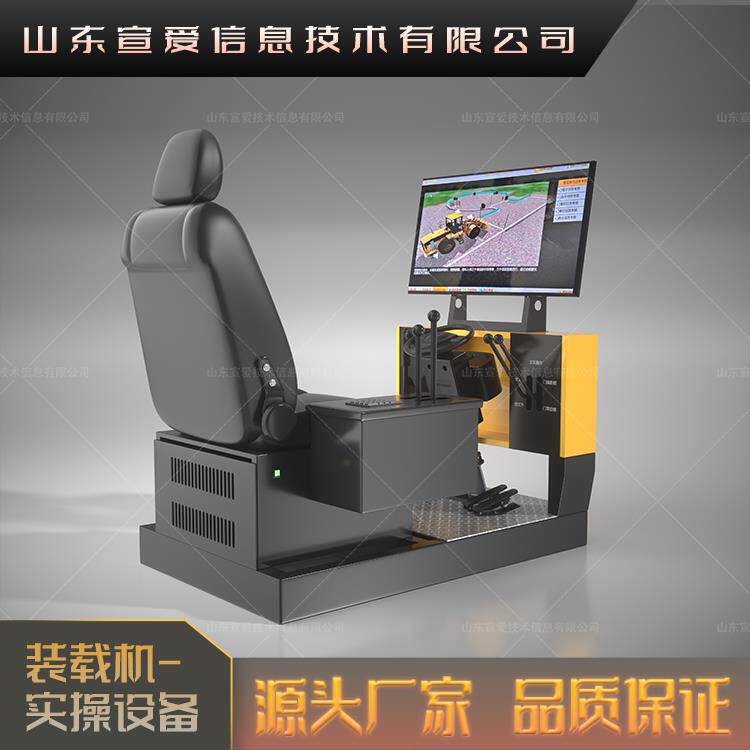 叉车驾驶模拟机模拟器装载机训练机培训专用教学仪设备工程机械