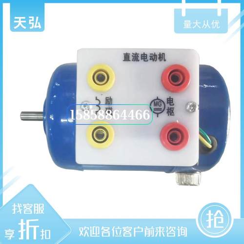 教学专用电机 直流电动机他励纯铜电机 50W复励直流电动机