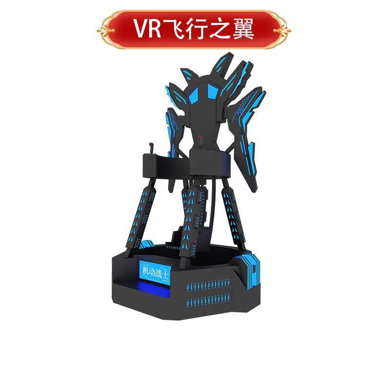 飞行之翼VR黑暗空中作战模拟飞行器大型体感电玩城游乐场体验设备