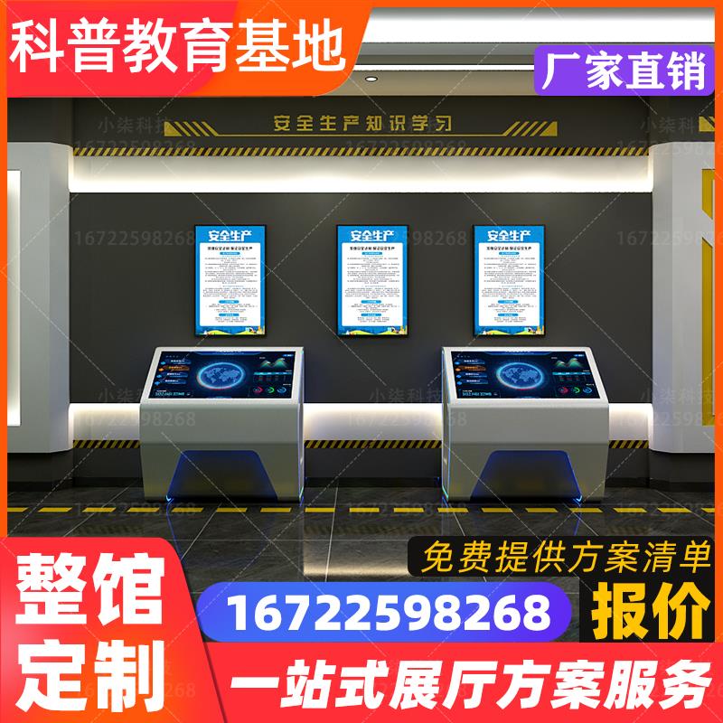 VR工厂安全生产实训工伤预防培训模拟应急警示科普教育基地体验馆