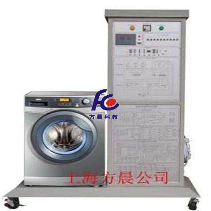 滚筒式洗衣机维修技能实训考核装置 FCXY-2型 家用电器维修实训台