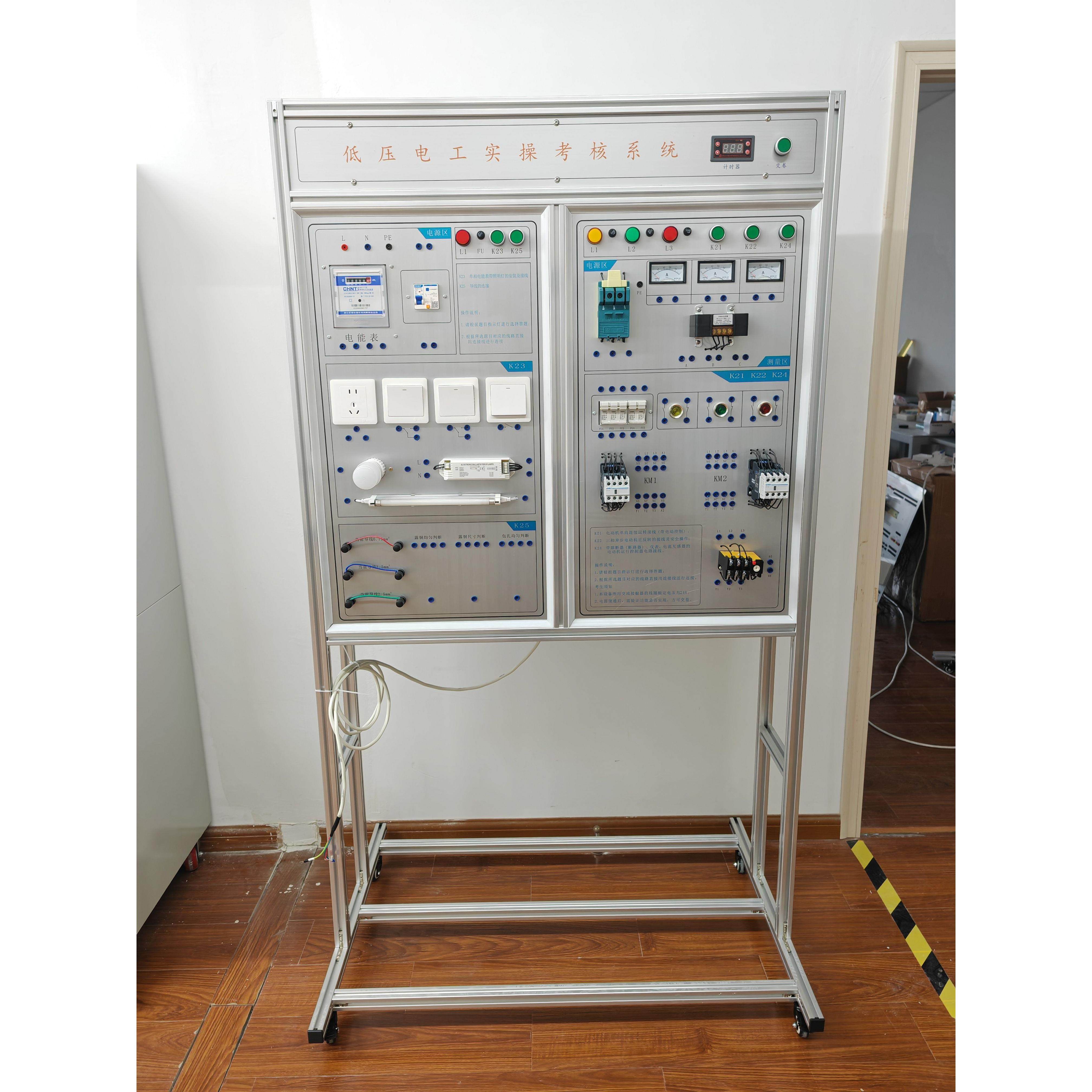 低压电工实训考核装置,文具电教/文化用品/商务用品,教学标本/模型,淘宝优惠券,粉丝福利购,淘宝优惠卷