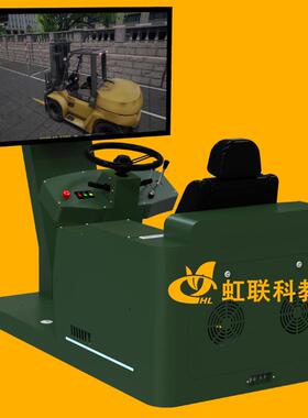 HL-CC-1010叉车模拟器实训设备教学装置