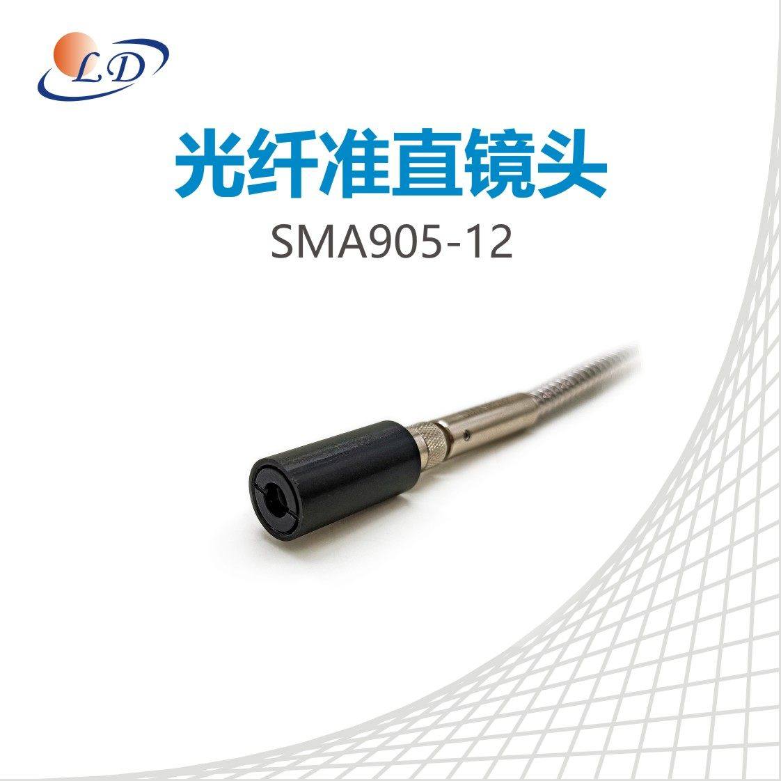 光纤准直镜头 SMA905-12 波段1100-1500,电子元器件市场,激光器,淘宝优惠券,粉丝福利购,淘宝优惠卷