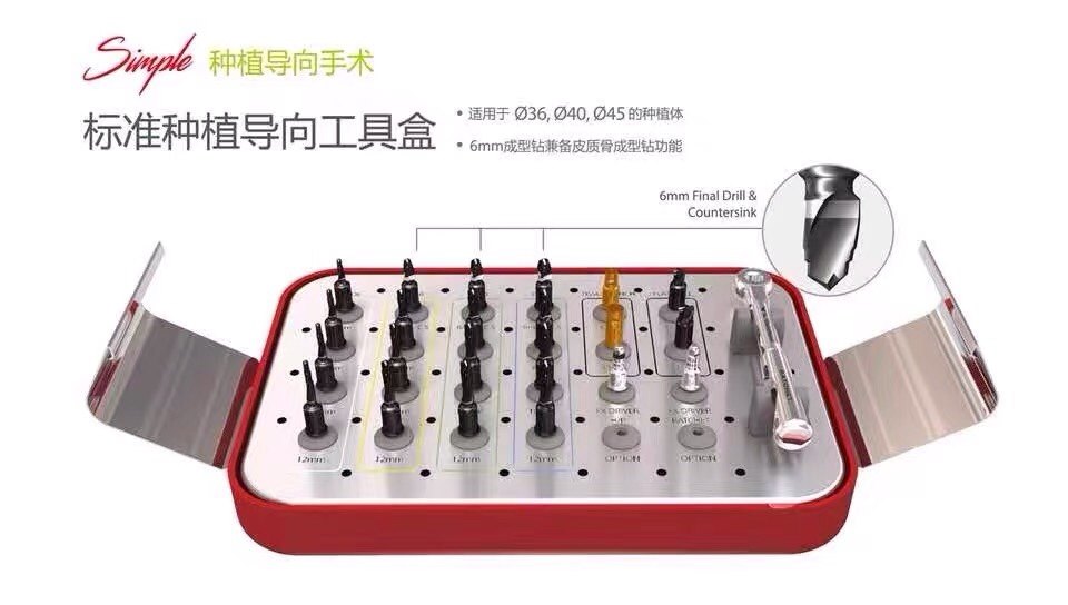 牙科韩国进口登腾原装标准种植导板工具盒口腔种植数字化数据导板