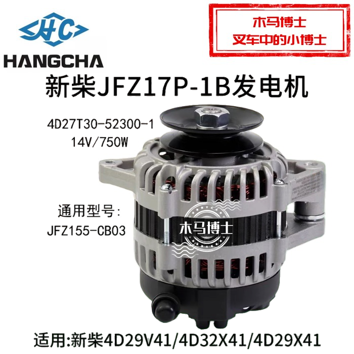 新柴JFZ17P-1B发电机4D27T30