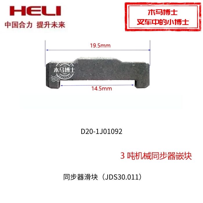 叉车配件机械变速箱同步器齿套