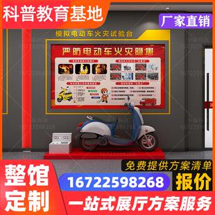 VR模拟电动车火灾成因实试验台起火演示系统设备消防安全体验展厅