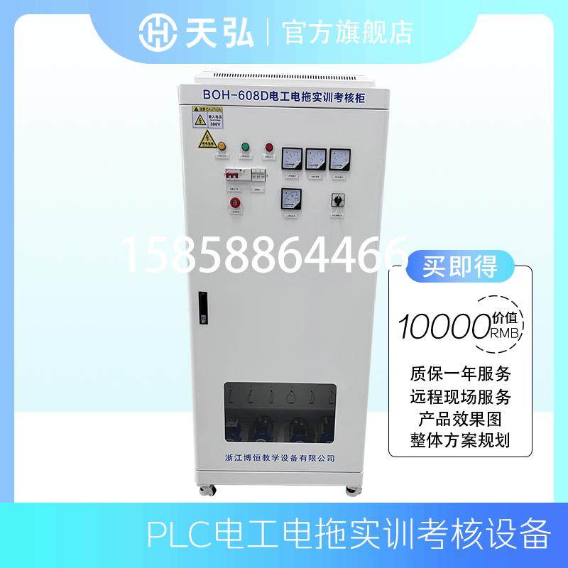 PLC电工电拖实训考核柜异步电机电天梯控制系统恒压供水控制实训,五金/工具,电工电器成套设备,淘宝优惠券,粉丝福利购,淘宝优惠卷