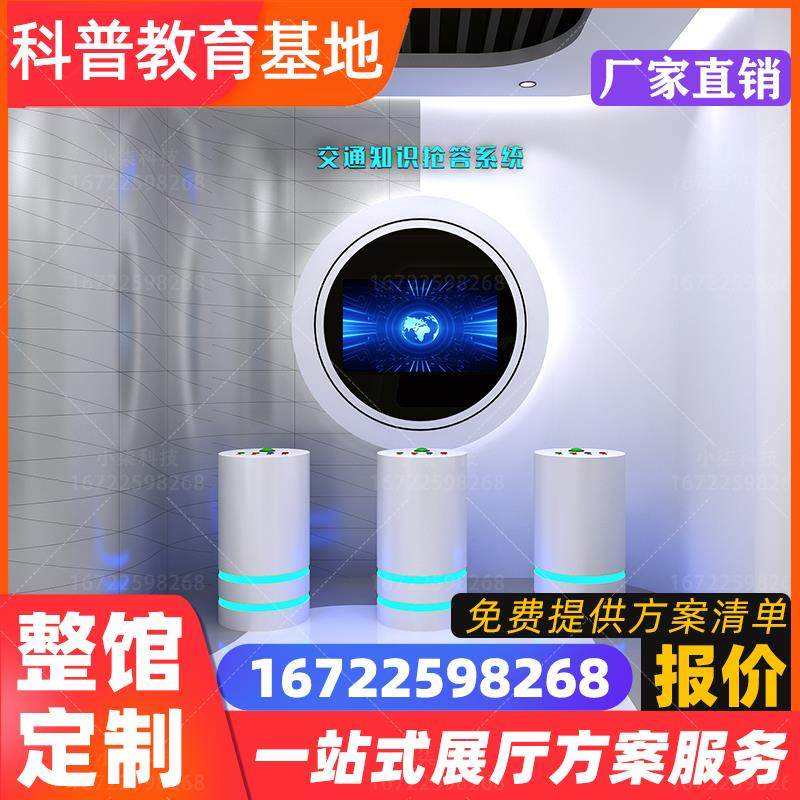 VR交通安全知识抢答题问答系统标识认知互动事故警示科普教育装置