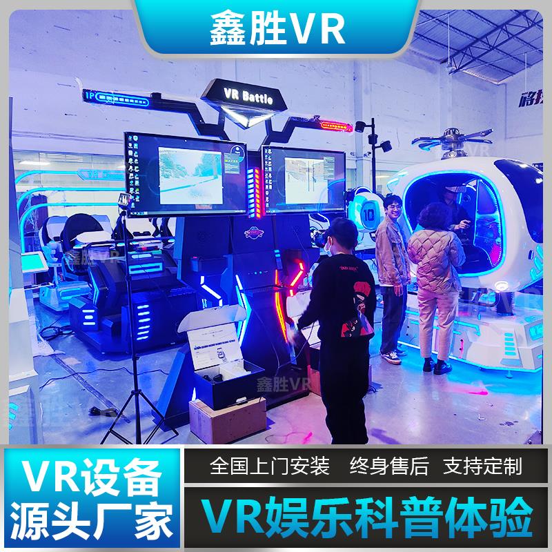 vr对战射击游戏机设备体验馆虚拟现实一体机双子对决双人联机竞技