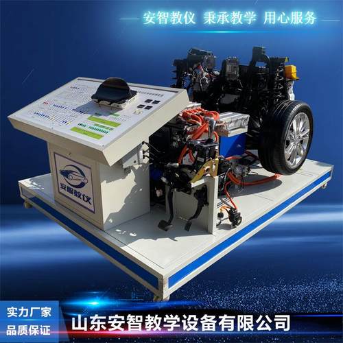 汽车教学设备 比亚迪秦混合动力系统实训台
