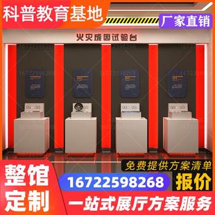 VR消防模拟电器气火灾成因试实验台演示系统应急安全体验展厅设备