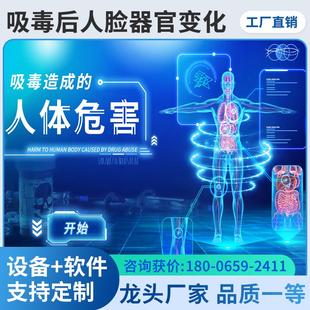 vr模拟禁毒展示人脸器官前后变化互动体验宣传教育展厅设备普法