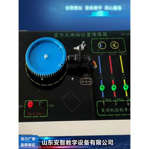 汽修专用模型 霍尔式曲轴位置传感器