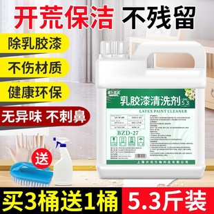 修后开荒去除瓷砖保洁涂料腻子粉清洗去污神器 乳胶漆清洁剂新房装