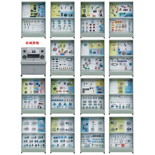 XY-15JXZH型机械综合式陈列柜实验实训设备仪器可定制