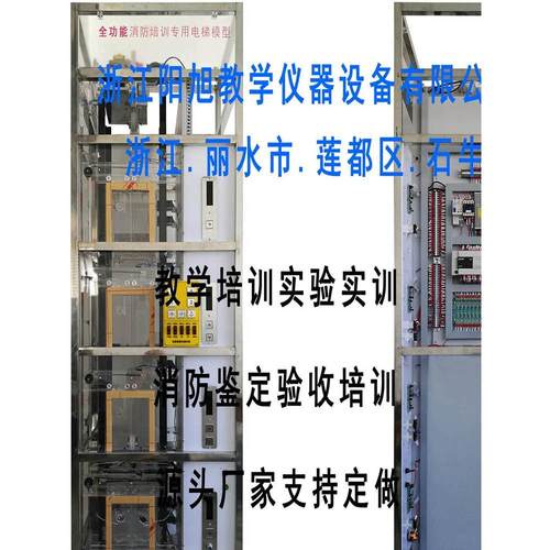 消防培训仿真四层六层电梯 透明教学实训演示模型电梯 各种定制