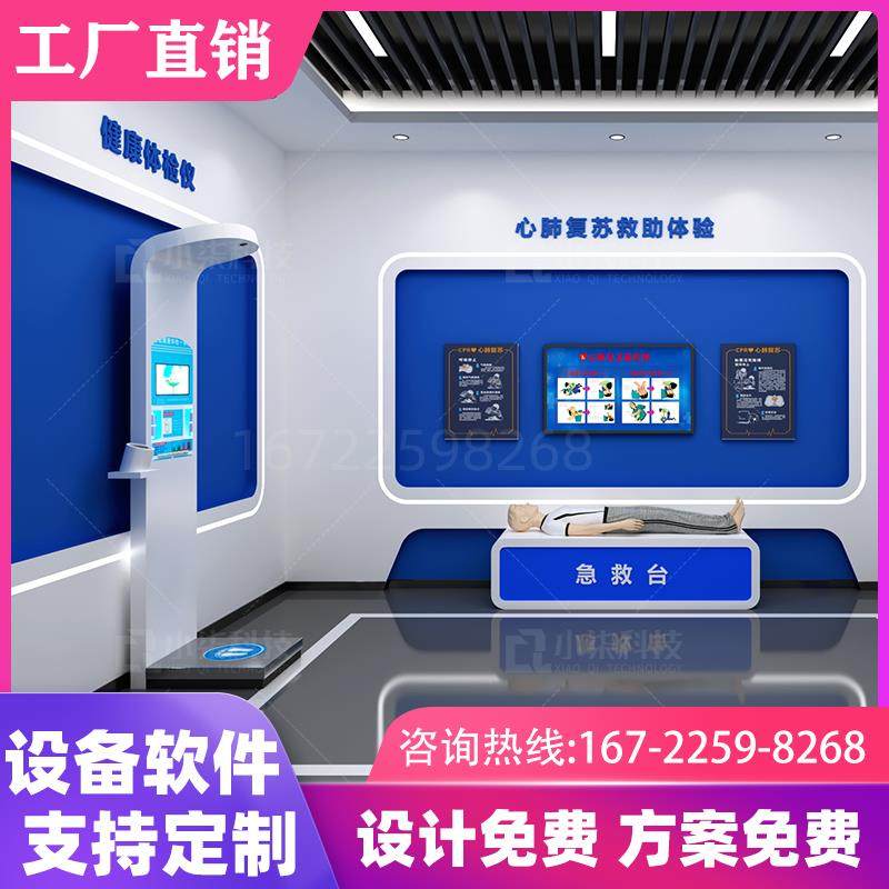 红十字中小学生生命安全教育馆青少年法治研学基地VR校园体验设备