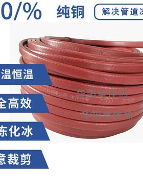 华阳生产伴热电缆ZBW-220-30-B30W 防爆自限式电伴热带加热电缆