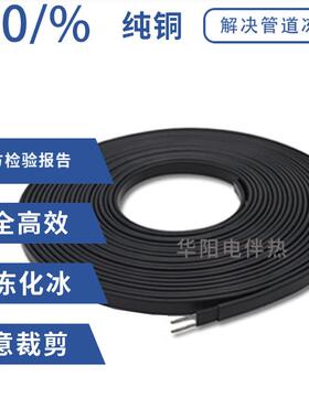 华阳生产电热带DBW-380V/30W/ZR 阻燃自调温度伴热电缆恒温伴热带