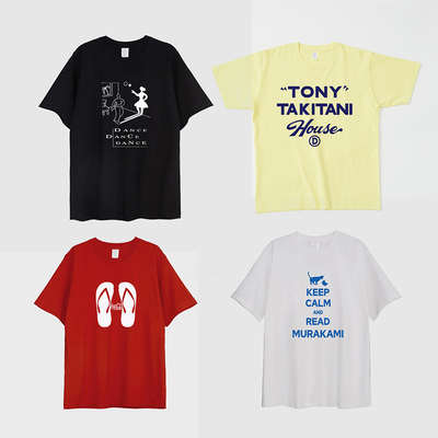 保持冷静并阅读村上春树T恤
