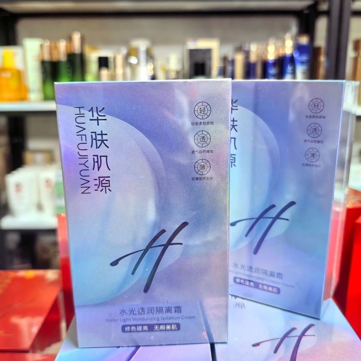 华肤肌源隔离霜定妆40g提亮水光透润隔离霜