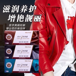 兽皮大王夹克油皮衣美容霜护理保养油真皮无色黑色皮夹克油76ml