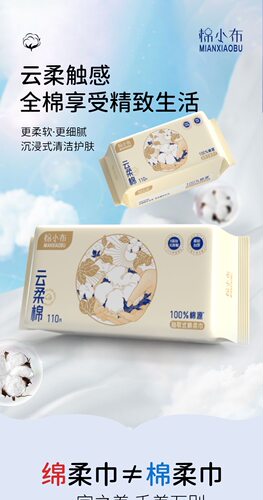 棉小布洗脸巾100%全棉加大加厚洁面巾一次性母婴新疆棉柔巾110抽