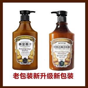 防脱洗发水明澄雅植物萃取减少脱发500ml