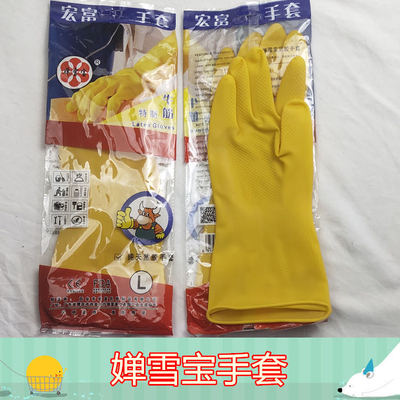 橡胶牛筋厨房清洁家务洗碗手套
