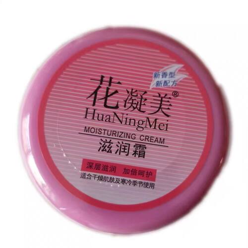 花凝美滋润霜包邮正品花凝美滋润霜50g250g新升级150g