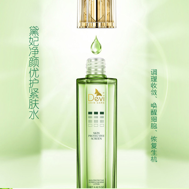 包邮DEVI黛妃净颜优护紧肤水国货