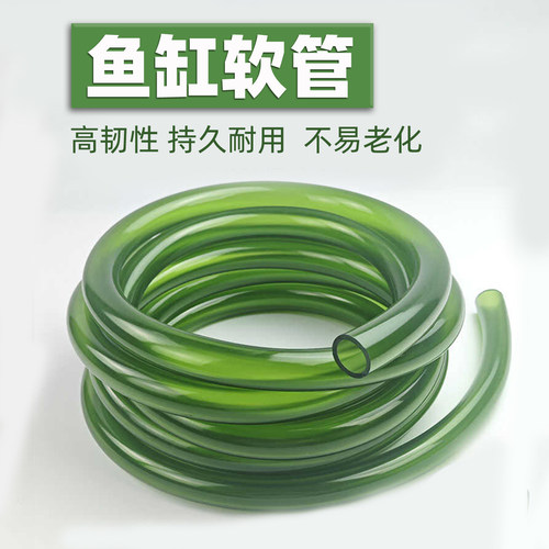 鱼缸pvc软管牛筋抽水排水管