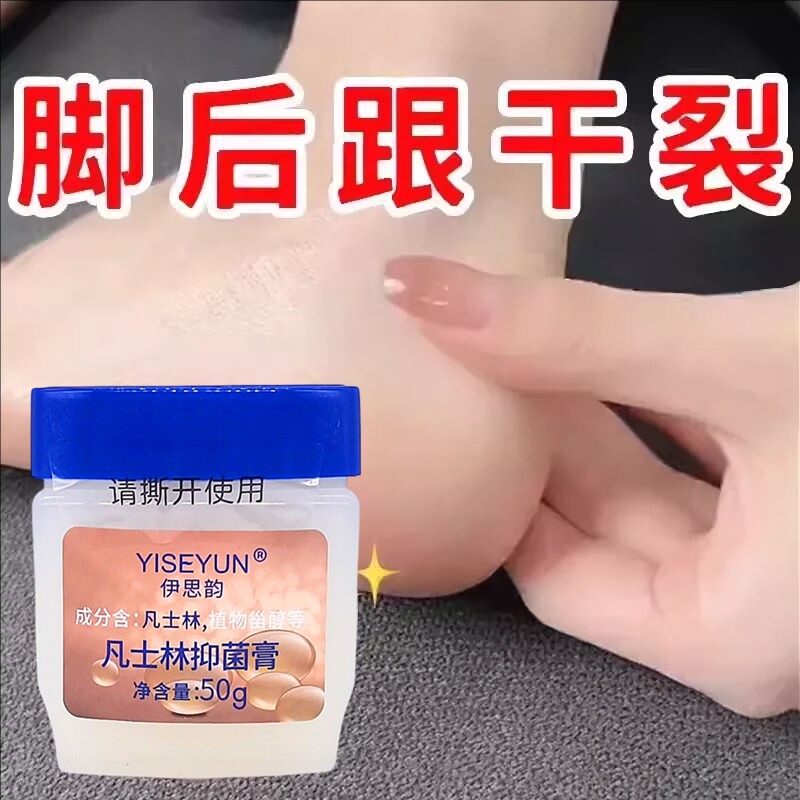 凡士林手足开裂龟裂膏裂口修复