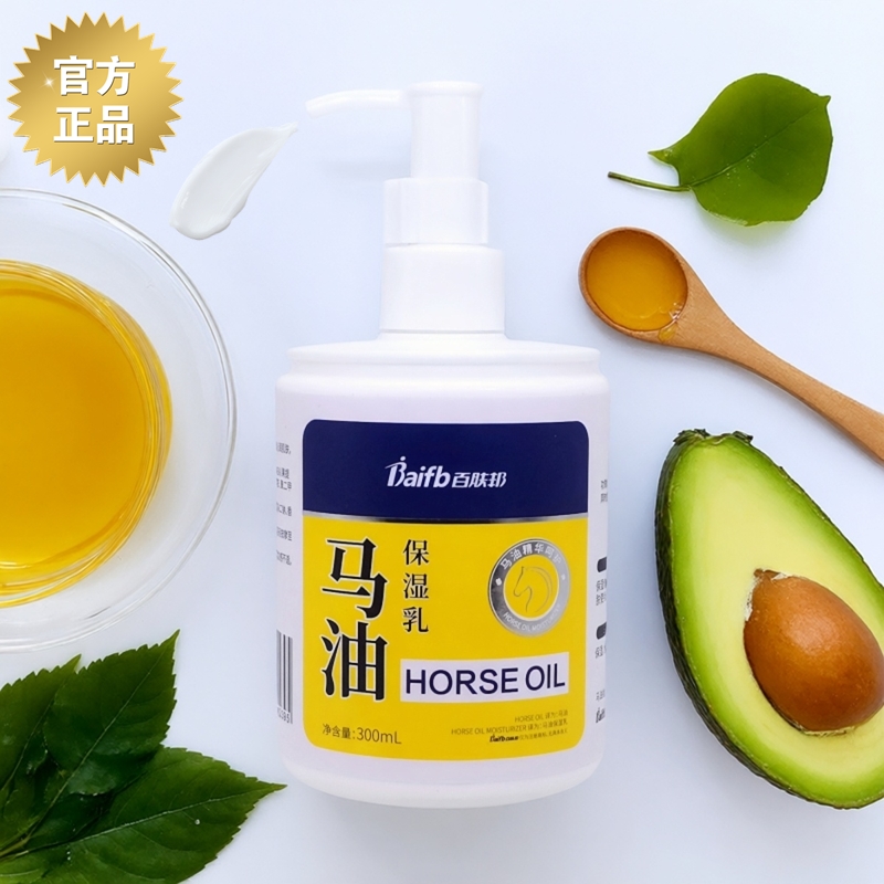 百肤邦保湿润肤乳补水滋润不油腻