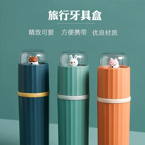 Зубная щетка для путешествий, портативный милый ополаскиватель для рта для влюбленных, мультяшная зубная паста, новая коллекция