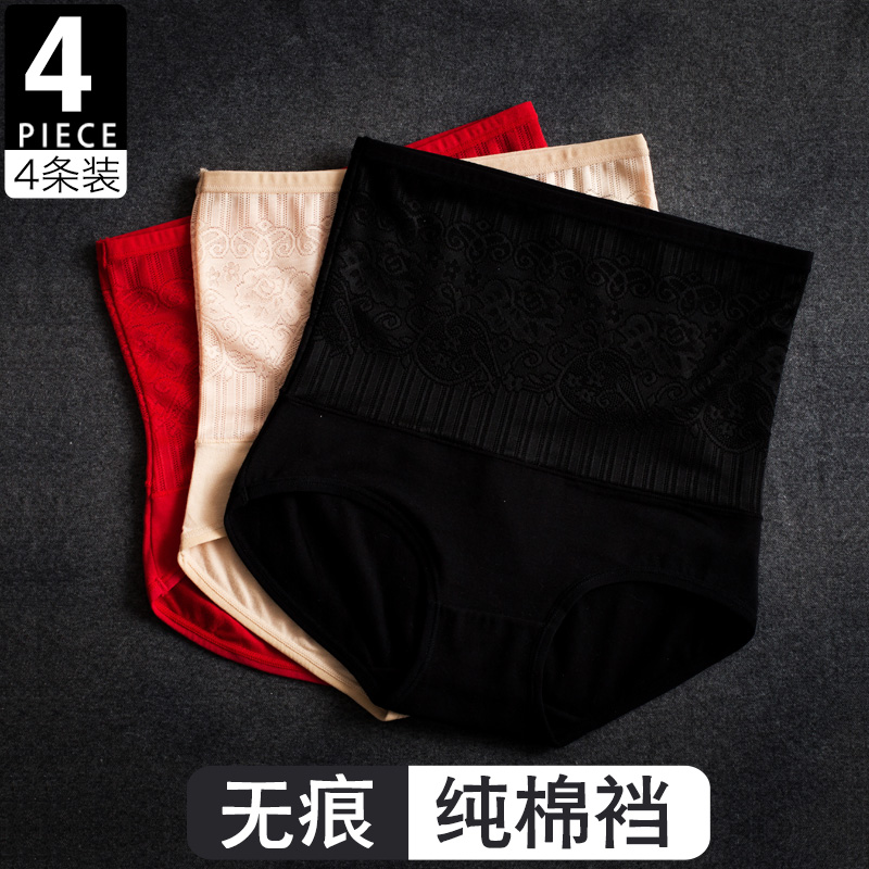 塑身高腰纯棉裆提臀产后收腹内裤