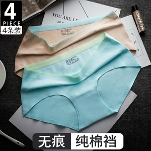 4条装 无痕女士内裤纯棉档100%全棉棉质面料中腰
