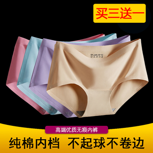 高弹力一片式冰丝无痕内裤女薄款纯棉中腰夏季简约女士提臂三角裤