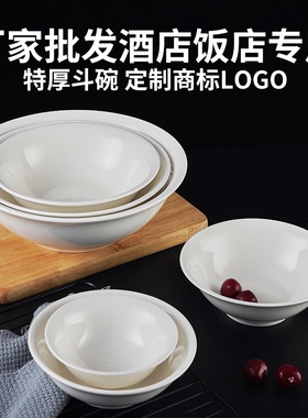 纯白色陶瓷斗碗沙拉碗米饭碗盛菜碗汤碗面碗汤粉碗斗笠碗微波餐具