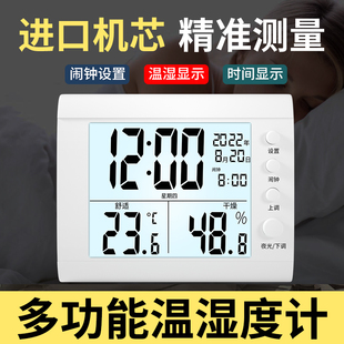 电子温湿度计家用婴儿房室内高精度数显表带时间日期壁挂室2024新