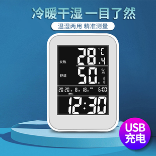 温度计湿度计测室内家用USB充电精准婴儿房数显房间电.子温湿度计