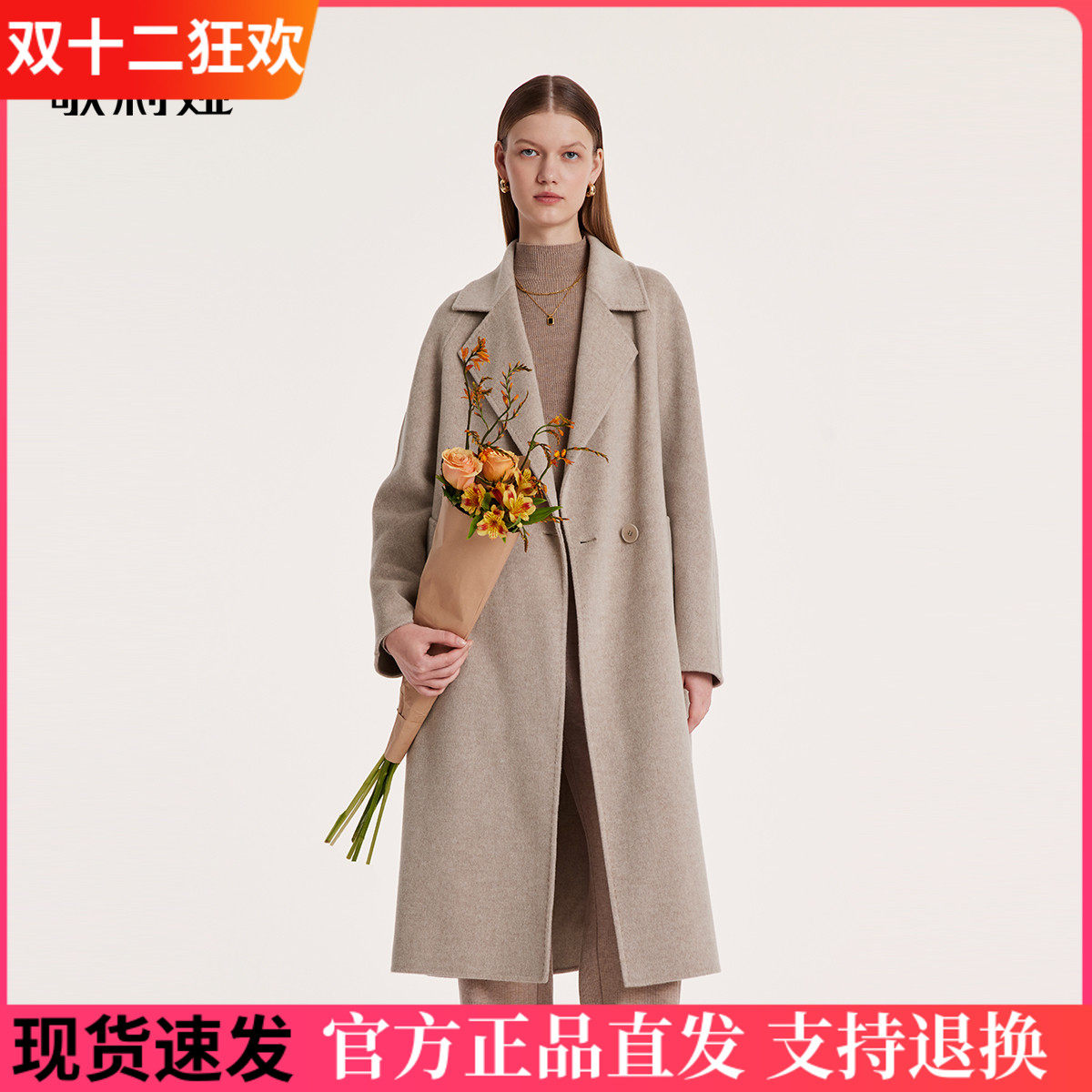 歌莉娅2023冬新款女装商场同款气质羊毛双面呢长款外套1BCC6N250