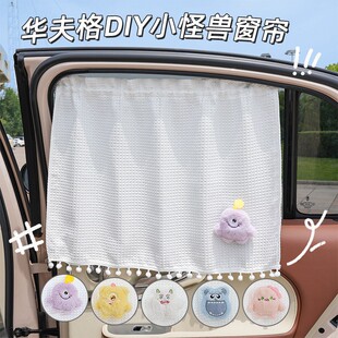 汽车遮阳帘防晒隔热车载车窗后窗可爱吸盘式儿童款宝宝隐私帘窗帘