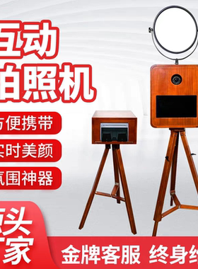 a Photobooth婚礼复古拍照机互动相机暖场神器拍立得快速出相片