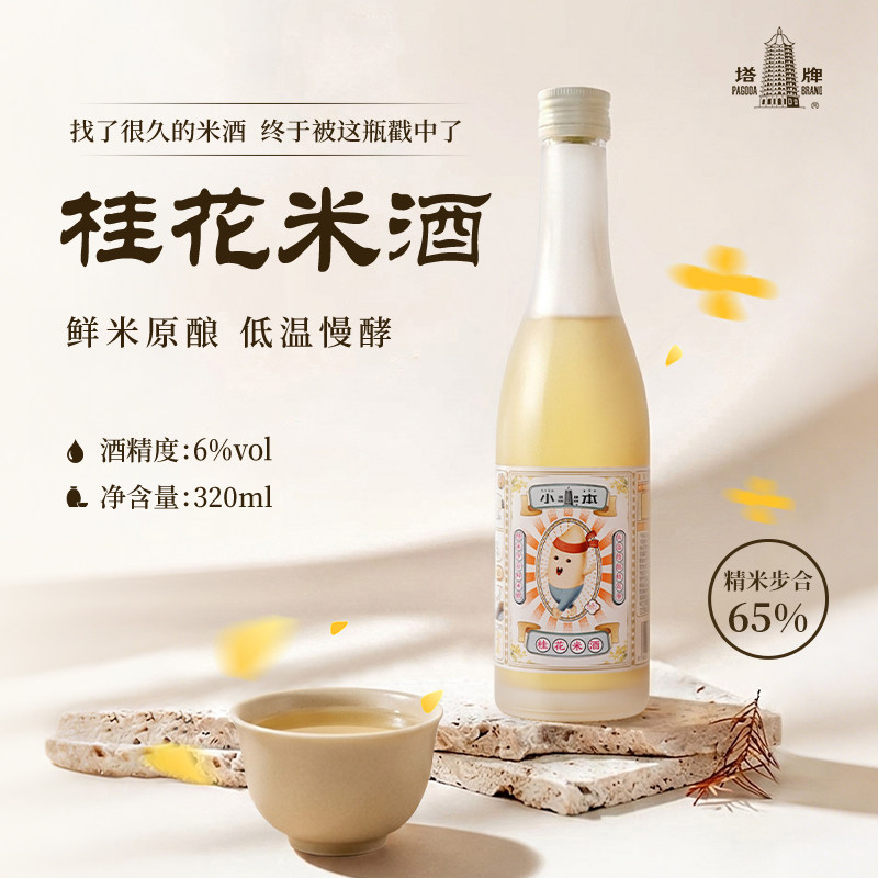 塔牌桂花米酒320ml*6微醺低度酒