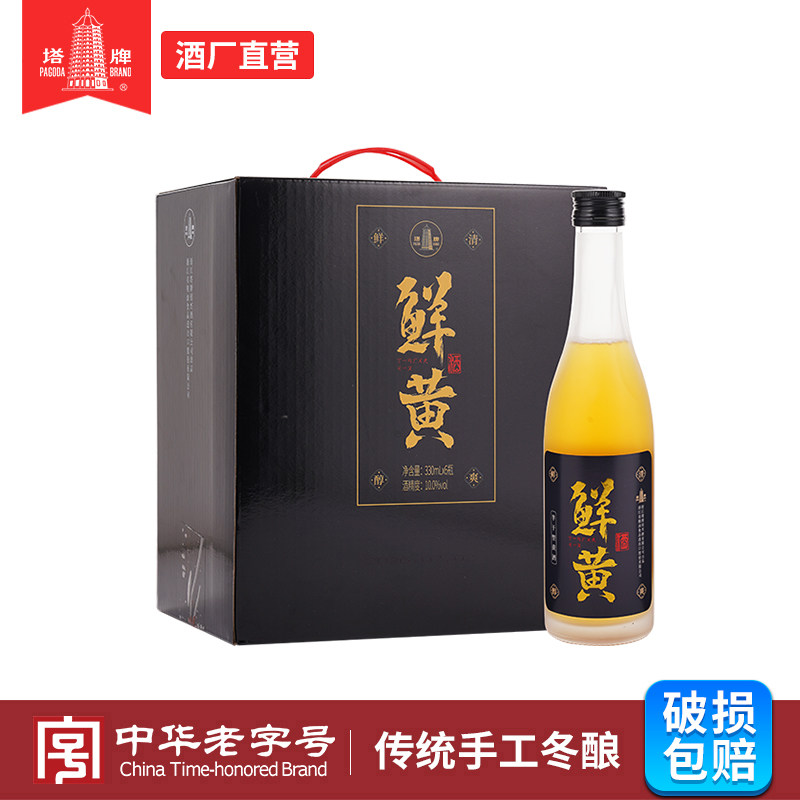 塔牌黄酒绍兴鲜黄酒330ml*6瓶整箱糯米酒手工花雕酒正宗10度清爽